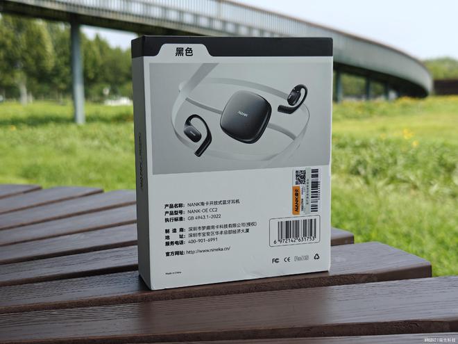 相融合南卡OE CC2深度评测凯发开放式耳机新选择时尚与音质(图3)