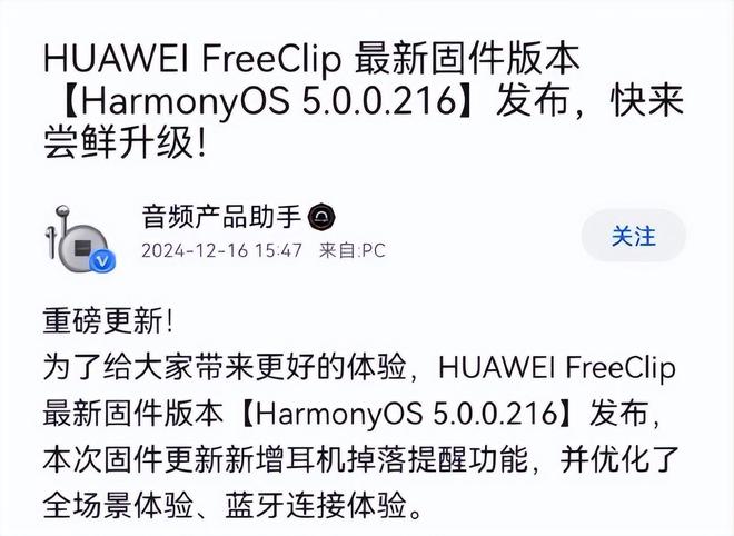 今天的更新直接把我看傻了！k8凯发全站华为鸿蒙OS(图5)