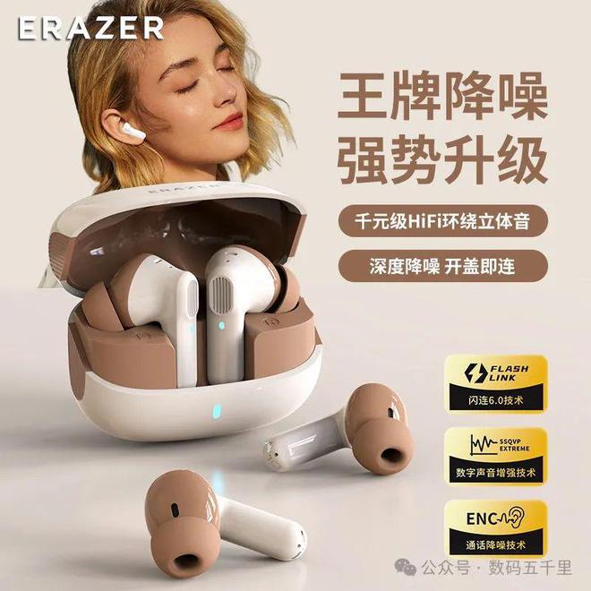 能者耳机：音质流畅游戏狂欢！凯发天生赢家蓝牙54+闪连异(图1)