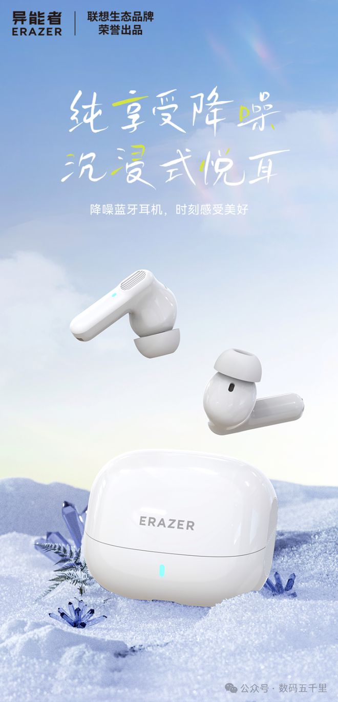 能者耳机：音质流畅游戏狂欢！凯发天生赢家蓝牙54+闪连异(图4)