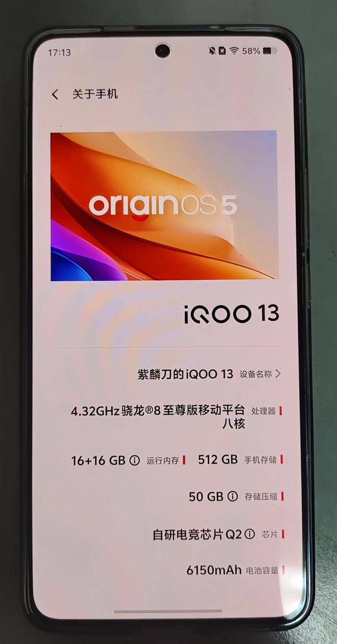 502017版本体验：不吐不快说说真实感受K8凯发国际iQOO13更新Origi
