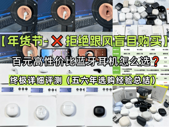 验大揭秘自用款蓝牙耳机合集+终极评测k8凯发国际入口资深玩家五六年选购经(图8)