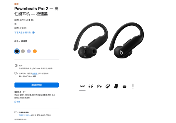 werbeats Pro 2发布：2099元凯发k8国际登录苹果首款心率监测耳机！Po(图2)