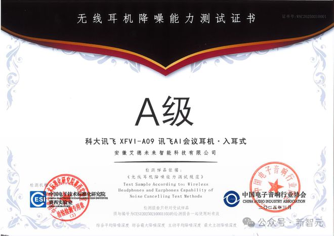 飞AI耳机：打造你的专属「办公搭子」K8凯发耳机界的最强大脑！全新一代讯(图21)